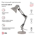 Настольный светильник N-214-E27-40W-GY Е27 с основанием серый