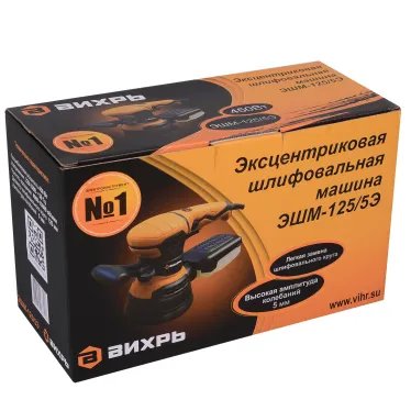 Эксцентриковая шлифовальная машина ЭШМ-125/5Э