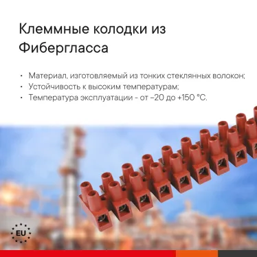 Клеммник 12П 150 градусов 450V 57A 10мм.кв фибергласс