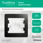 GLOSSA Рамка 1 пост антрацит