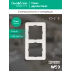 W59 Рамка 2 поста белая