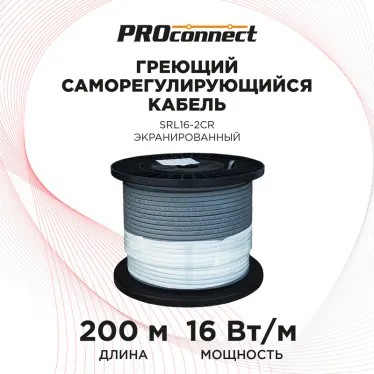 Кабель греющий саморегулирующийся PROconnect SRL16-2CR, экранированный, 16 Вт/1 м, 200 м