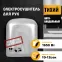 Сушилка для рук электрическая PUFF-8826 1,6кВт