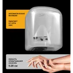 Сушилка для рук электрическая PUFF-8826 1,6кВт