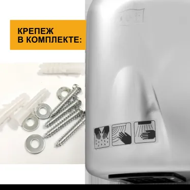 Сушилка для рук электрическая PUFF-8826 1,6кВт
