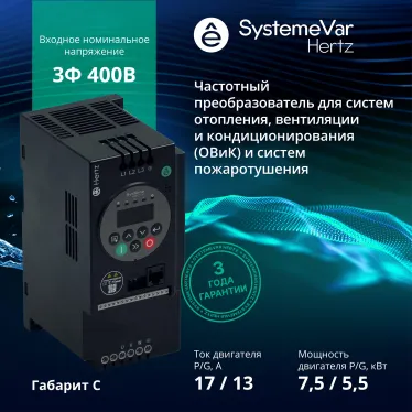 Преобразователь частоты STV050 7,5 кВт 380В ЭМС С3 + LED панель оператора