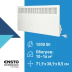 Конвектор электрический Lammitin 1000 Вт