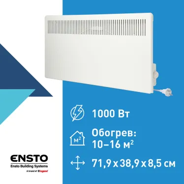 Конвектор электрический Lammitin 1000 Вт
