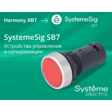 Кнопка аварийного останова SB7 моноблочная 22мм красная, ?40, повернуть для возвр, пластик, 1НО+1НЗ,