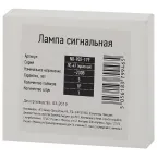 Лампа сигнальная ЛС-47 красная Pro NO-902-179 ЭРА
