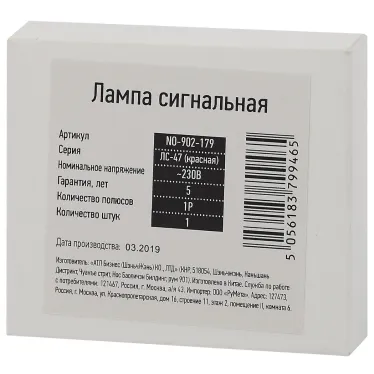 Лампа сигнальная ЛС-47 красная Pro NO-902-179 ЭРА