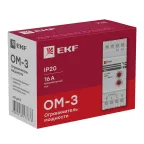 Ограничитель мощности ОМ-3 PROxima