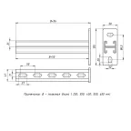 STRUT-консоль двойная 41х21мм, основание 550 мм