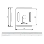 Фиксаторная площадка INOX