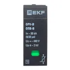 Сменный модуль к ОПВ-B In-30кА 440В с сигнализацией EKF