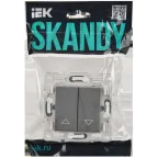 SKANDY Выключатель жалюзи 10А SK-V12Gr серый IEK