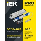 Блок аварийного питания БАП40-3,0 для LED IEK