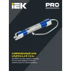 Блок аварийного питания БАП40-3,0 для LED IEK