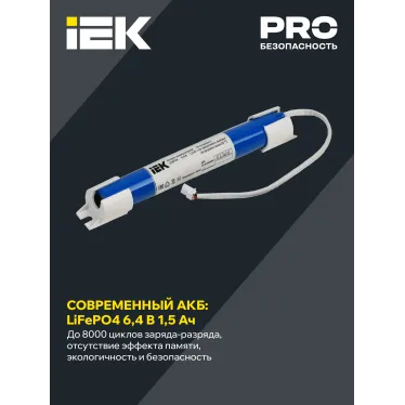 Блок аварийного питания БАП40-3,0 для LED IEK