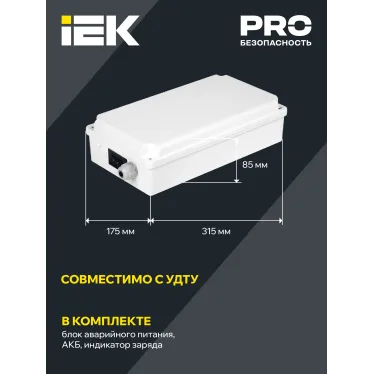 Блок аварийного питания БАП120-1,0 универсальный для LED IP65 IEK