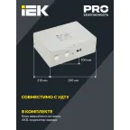 Блок аварийного питания БАП200-1,0 универсальный для LED IP65 IEK