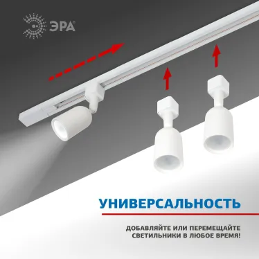 Шинопровод TR6 - R 2W-1 WH 1 метр