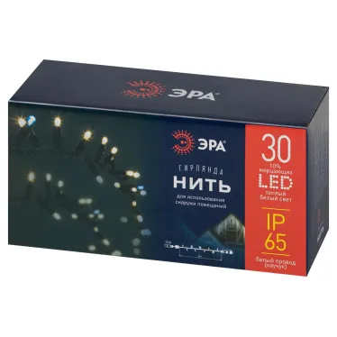 Светодиодная новогодняя гирлянда нить белый каучук 3 м тёплый свет 30 LED, IP65 ERAPS-WK3