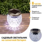 Светильник уличный ERASF22-31 Хрустальный шар на солнечных батареях садовый 10 см