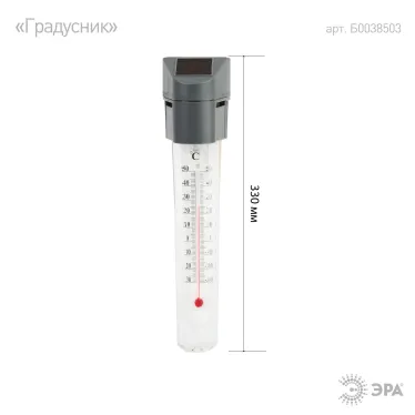 Садовый светильник-градусник на солнечной батарее, сталь, пластик, серый, 33 см ERATR024-02