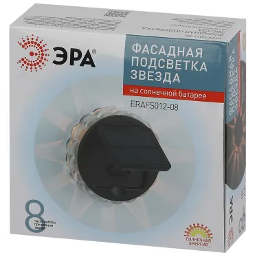 Светильник уличный ERAFS012-08 на солнечной батарее настенный Звезда 1 LED 7*7*2 см