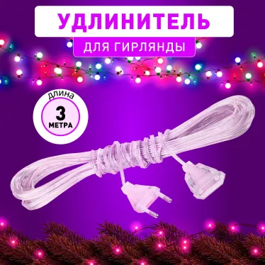 Удлинитель для гирлянд, ENIN-3U 220V, IP20, 3м (500/6000)