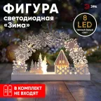 Светильник декоративный новогодний Сказка, с подсветкой, 32х20 см, 2АА, IP20