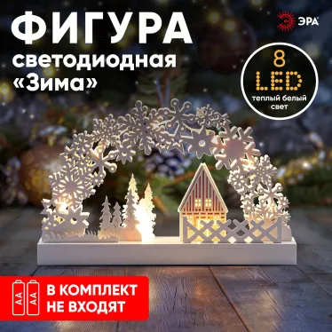 Светильник декоративный новогодний Сказка, с подсветкой, 32х20 см, 2АА, IP20