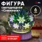 Шар с внутренней проекцией Снежинки, 3*AAA, IP20 ENGDS-15
