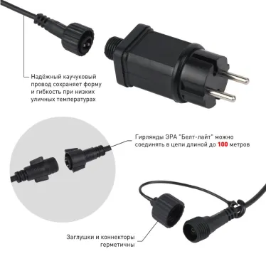 Гирлянда Белт Лайт набор 5 м, ERABL-MK52 10 LED (шаг 50 см), мультиколор, динамич.режим, с