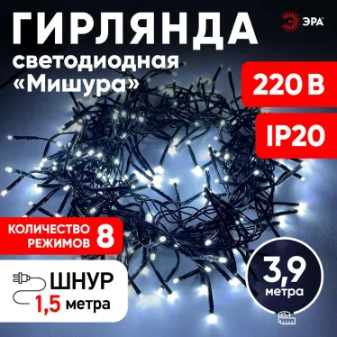 Гирлянда LED Нить Мишура 3,9 м зеленый провод, холодный свет, 220V ENIN - GC