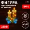 Фигура LED Свечки, ENIOF-09 220V, IP44 (6/60)