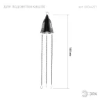 Садовый подвесной светильник для подсветки кашпо на солнечной батарее ERASF024-28