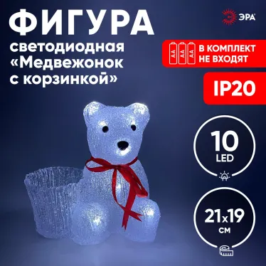 Фигура LED Медвежонок с корзинкой, 3АА ENIOF - 12