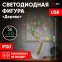 Декоративный светильник Дерево с самоцветами h 45 см, мультиколор, 36 LED, 3*АА, IP20 ЕGNID - 36M