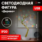 Декоративный светильник Дерево с самоцветами h 45 см, мультиколор, 36 LED, 3*АА, IP20 ЕGNID - 36M
