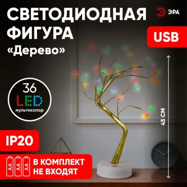 Декоративный светильник Дерево с самоцветами h 45 см, мультиколор, 36 LED, 3*АА, IP20 ЕGNID - 36M