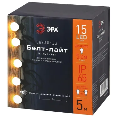 Гирлянда Белт Лайт набор 5 м ERABL-WS5 , 15 LED ламп (шаг 30 см), теплый свет, 220 В, каучук