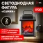 Камин декоративный 16 см, 3*AA , IP20 ЕGNIK - 24