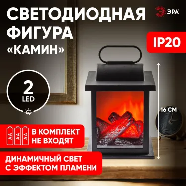Камин декоративный 16 см, 3*AA , IP20 ЕGNIK - 24