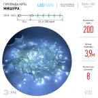 Гирлянда LED Мишура 3 м белый провод, холодный свет, 220V ENIN - WC