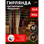 ENOB-2M Гирлянда LED Бахрома 2м*1м мультиколор, 24V, IP44 (80/960) необходим трансформатор Б0041911 приобретается отдельно