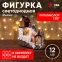 Новогодняя декоративная композиция Лыжня, мультиколор, 3*АА, 22*14*22 см EFIS-S06