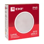 Светильник светодиодный ЖКХ круг ДПО-2012 25Вт 6500K IP65 PROxima