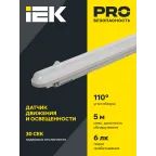 Светильник светодиодный ДСП 1305Д 18Вт 6500К IP65 600мм серый пластиковый с инфракрасным датчиком движения IEK
